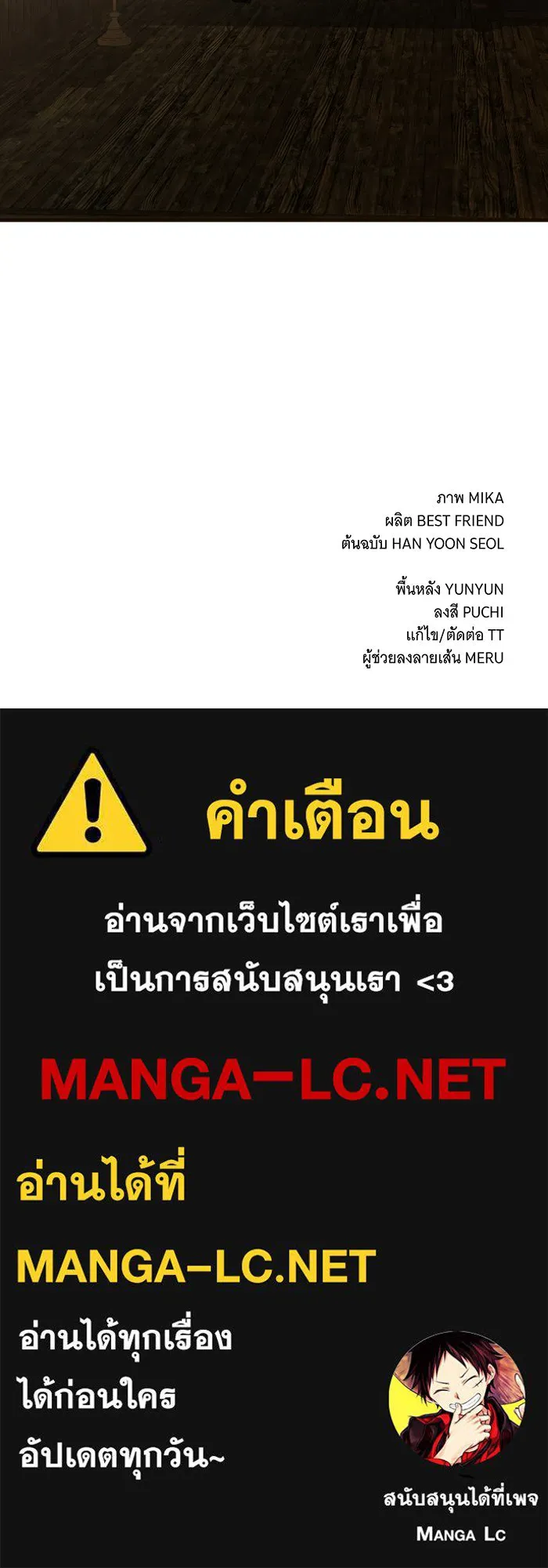 แกล้งตายให้หายแค้น ตอนที่ 16 รูปที่ 147