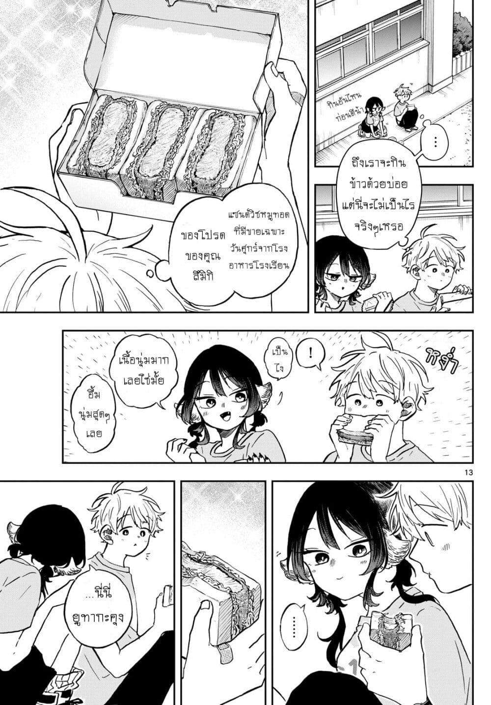 Manga-lc-com อ่านมังงะ อ่านการ์ตูน ออนไลน์ ฟรี Ogami Tsumiki to Kinichijou. ตอนที่ 1 2 3 4 5 6 7 8 9 10 11 12 13 14 ฟรี ไม่มีโฆษณา Manga-lc - อ่าน มังงะ อ่าน การ์ตูน ออนไลน์ อ่านมังงะ ฟรี