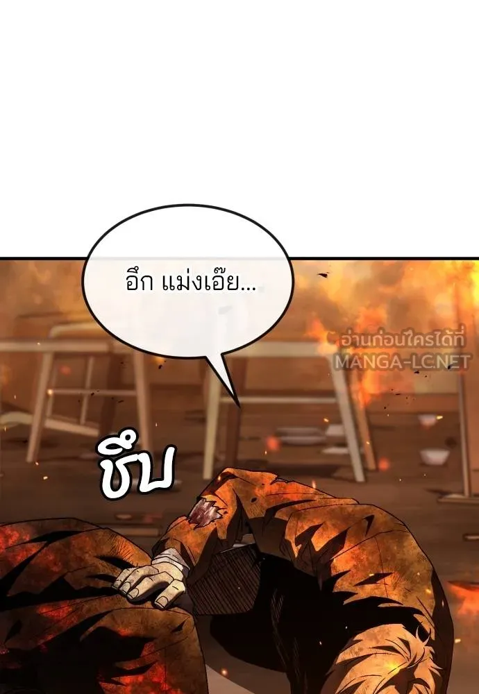 สนิมเชือดเลือดสาด ตอนที่ 25 รูปที่ 168