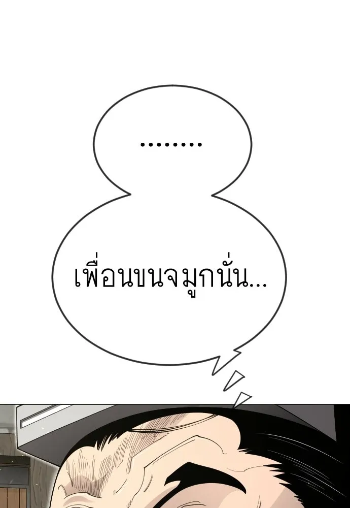 ยุคแห่งยอดมนุษย์ ตอนที่ 111 รูปที่ 122