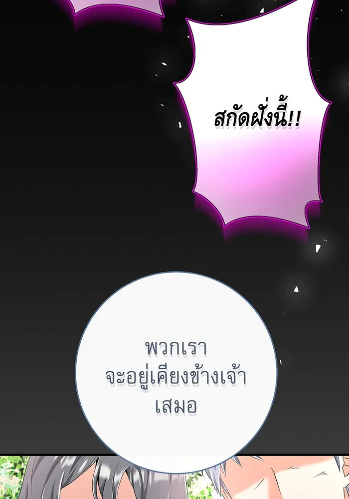 นางร้ายที่ไหนจะมีคุณธรรม ตอนที่ 89 รูปที่ 7