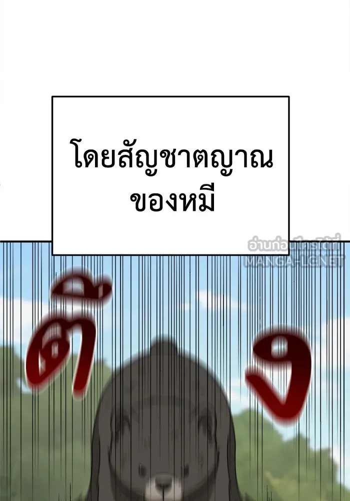 ช่วยเปลี่ยนฉันที ตอนที่ 329. ซีซัน 3 บทส่งท้ายฮยอนยอจู &a รูปที่ 45