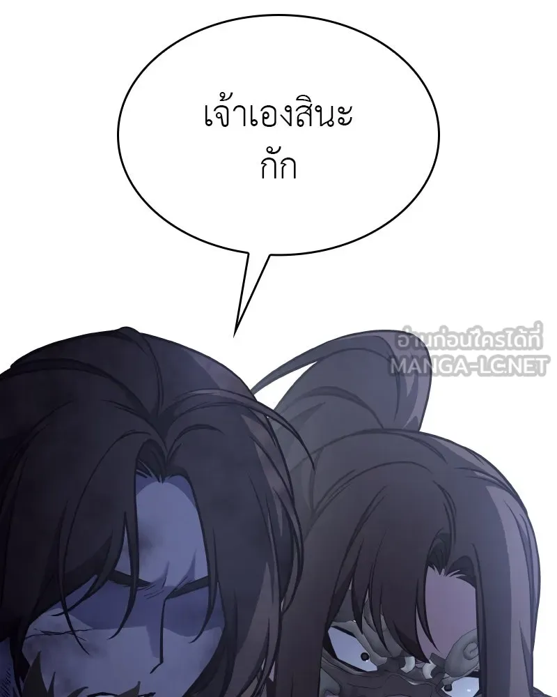 เกิดอีกทีเป็นว่าที่ประมุขลัทธิมาร ตอนที่ 67 รูปที่ 276