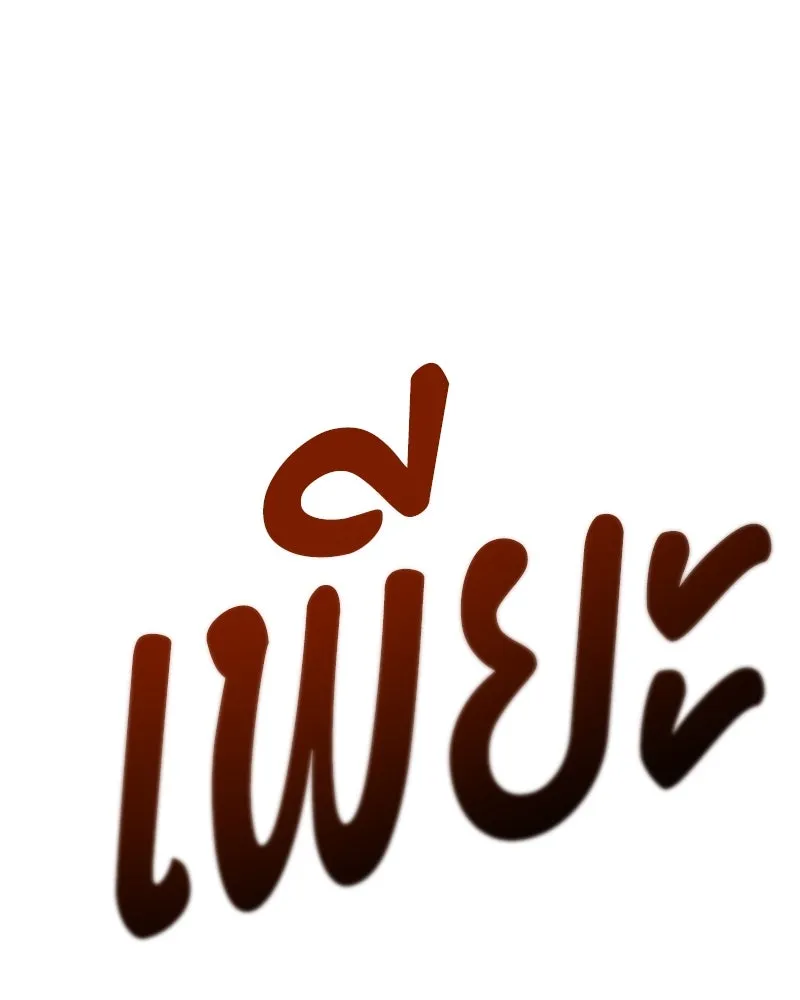 Pyramid Game เกมพีระมิด ตอนที่ 12 รูปที่ 13