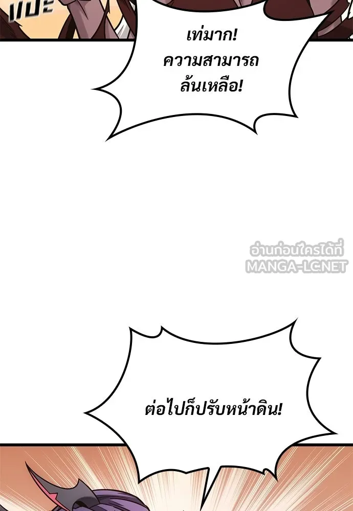 วิถีชาวนาของราชาปีศาจ ตอนที่ 47 รูปที่ 39