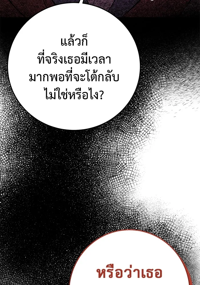 ราชินีนักบู๊ ตอนที่ 4 รูปที่ 119