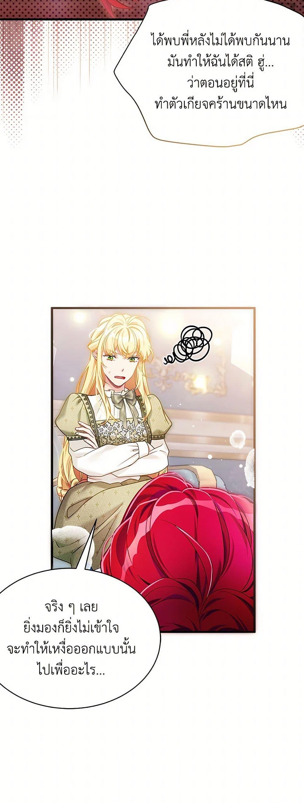 Manga-lc-com อ่านมังงะ อ่านการ์ตูน ออนไลน์ ฟรี Not-Sew-Wicked Stepmom ตอนที่ 1 2 3 4 5 6 7 8 9 10 11 12 13 14 ฟรี ไม่มีโฆษณา Manga-lc - อ่าน มังงะ อ่าน การ์ตูน ออนไลน์ อ่านมังงะ ฟรี