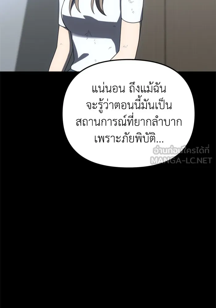 อดีตบอสหอคอย ตอนที่ 42 รูปที่ 114