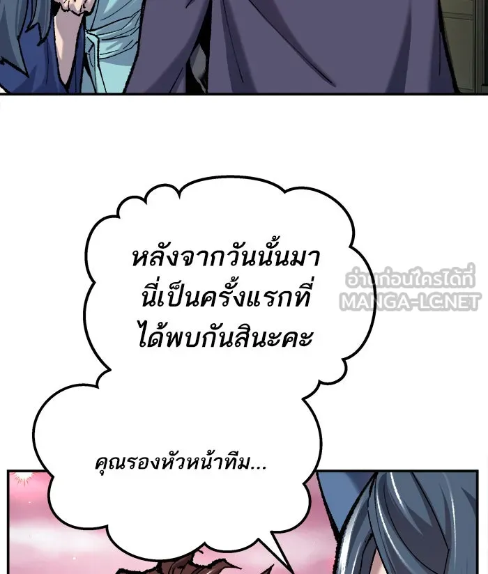 ยอดคนเลเวลทะลุ ตอนที่ 36 บุก (3) รูปที่ 27