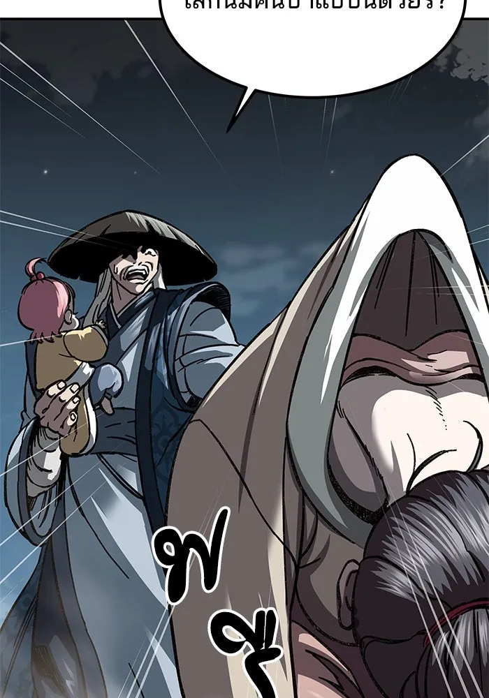 คุณปู่จอมยุทธกับหลานสาวสุดแกร่ง ตอนที่ 2 รูปที่ 175