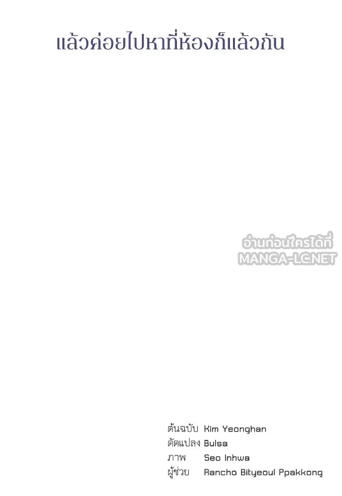 รักไร้ราคา ตอนที่ 35 รูปที่ 138