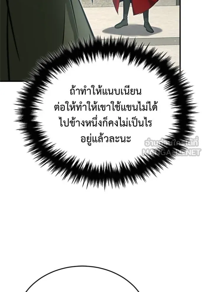 Regressor’s Life Aft ตอนที่ 72 รูปที่ 97