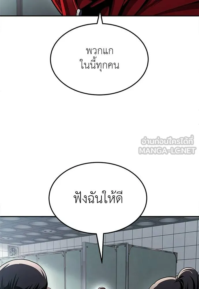 สนามเด็กล่า ตอนที่ 80 รูปที่ 119