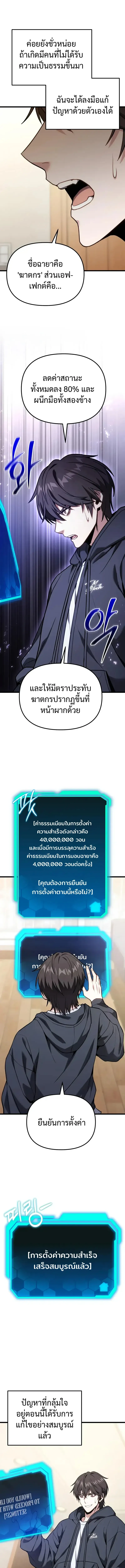 Absolute Person in Every Corner โทษท_ พ_นท_น_ห_ามออก_ ตอนที่ ตอนที่ 66 รูปที่ 13