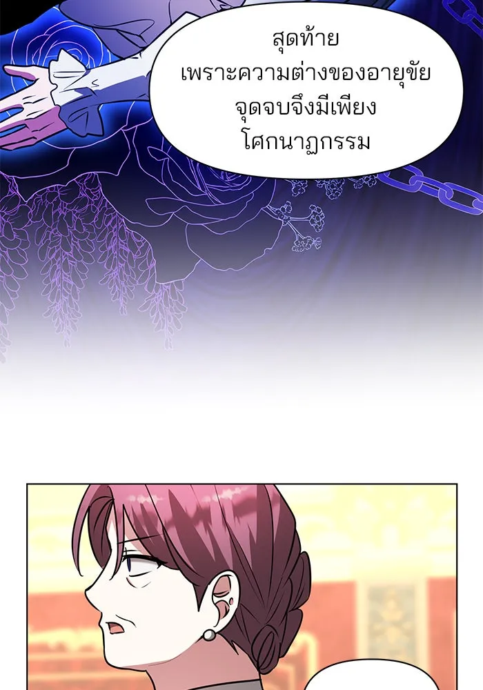 อะคาเดมีนี้เห็นทีจะเจ๊ง ตอนที่ 93 รูปที่ 77