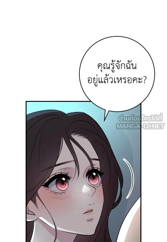 รักไร้ราคา ตอนที่ 73 รูปที่ 72