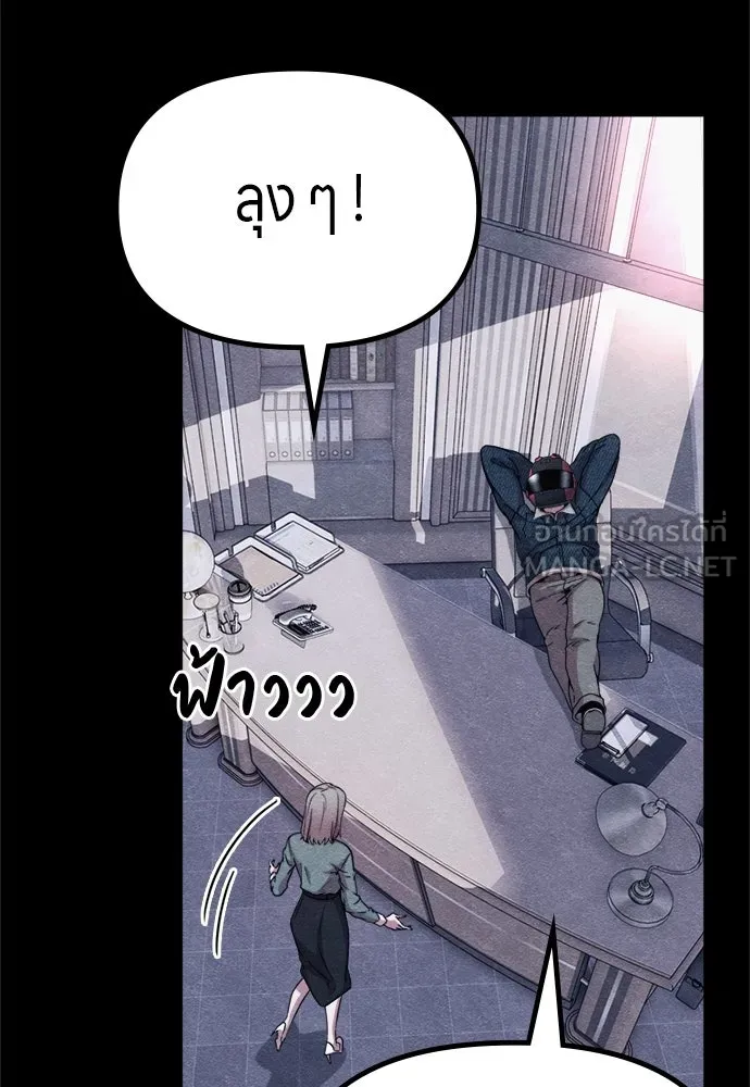 Zombie X Slasher ตอนที่ 58 รูปที่ 117