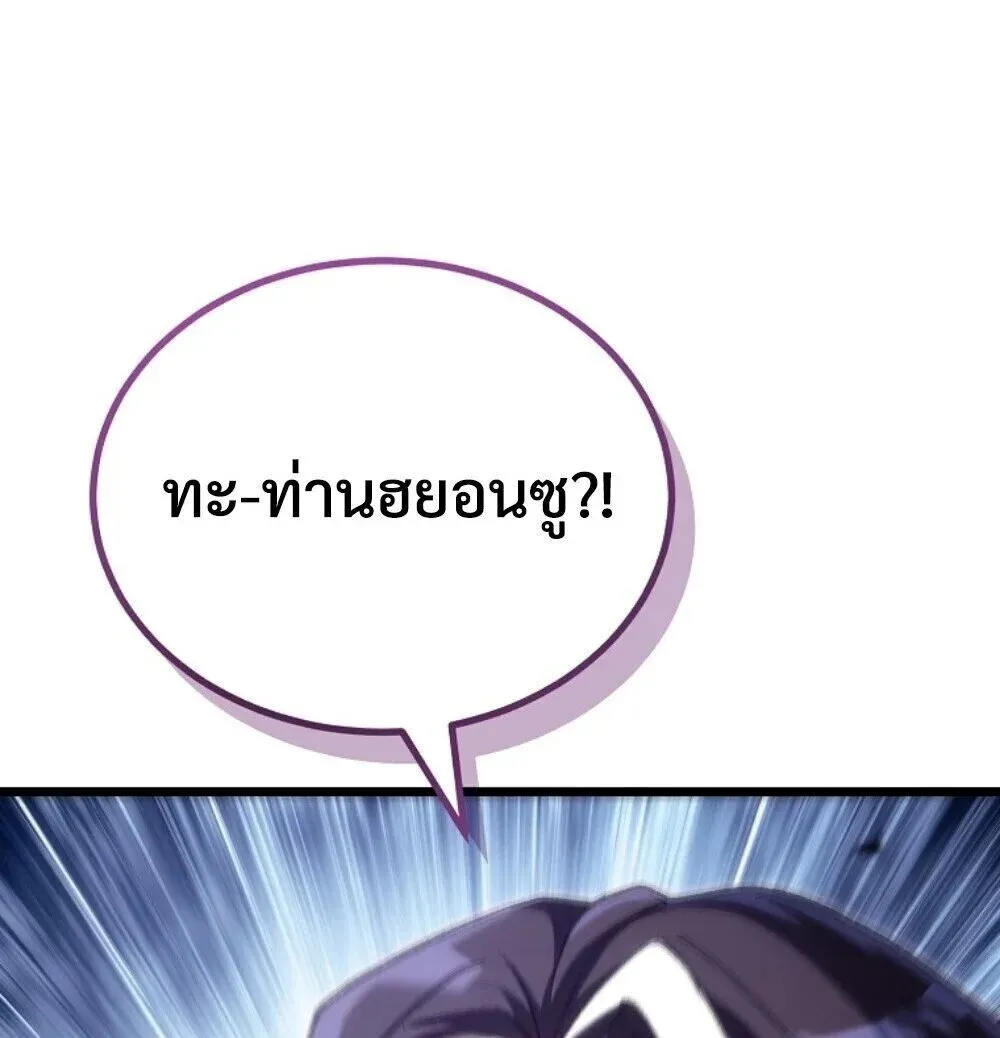 The Genius Blacksmith_s Game เกมเปล_ยนโลกของช_างต_เหล_กในตำนาน ตอนที่ ตอนที่ 46 รูปที่ 66