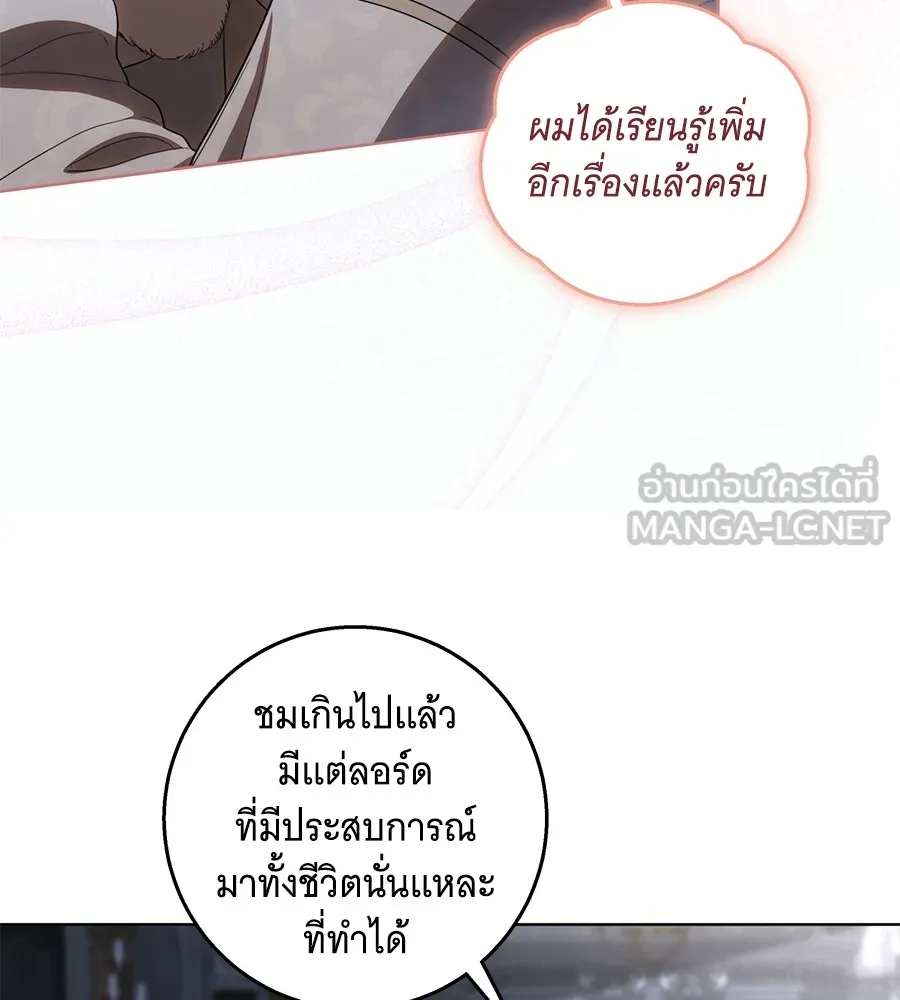 ทุกอย่างที่เสียไป ฉันขอทวงคืน ตอนที่ 70 รูปที่ 36