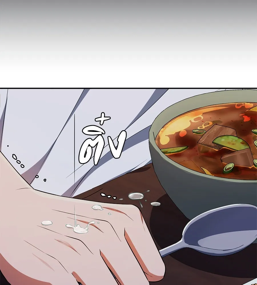 คอลเซ็นเตอร์เปลี่ยนชีวิต ตอนที่ 22 พันธมิตร รูปที่ 214