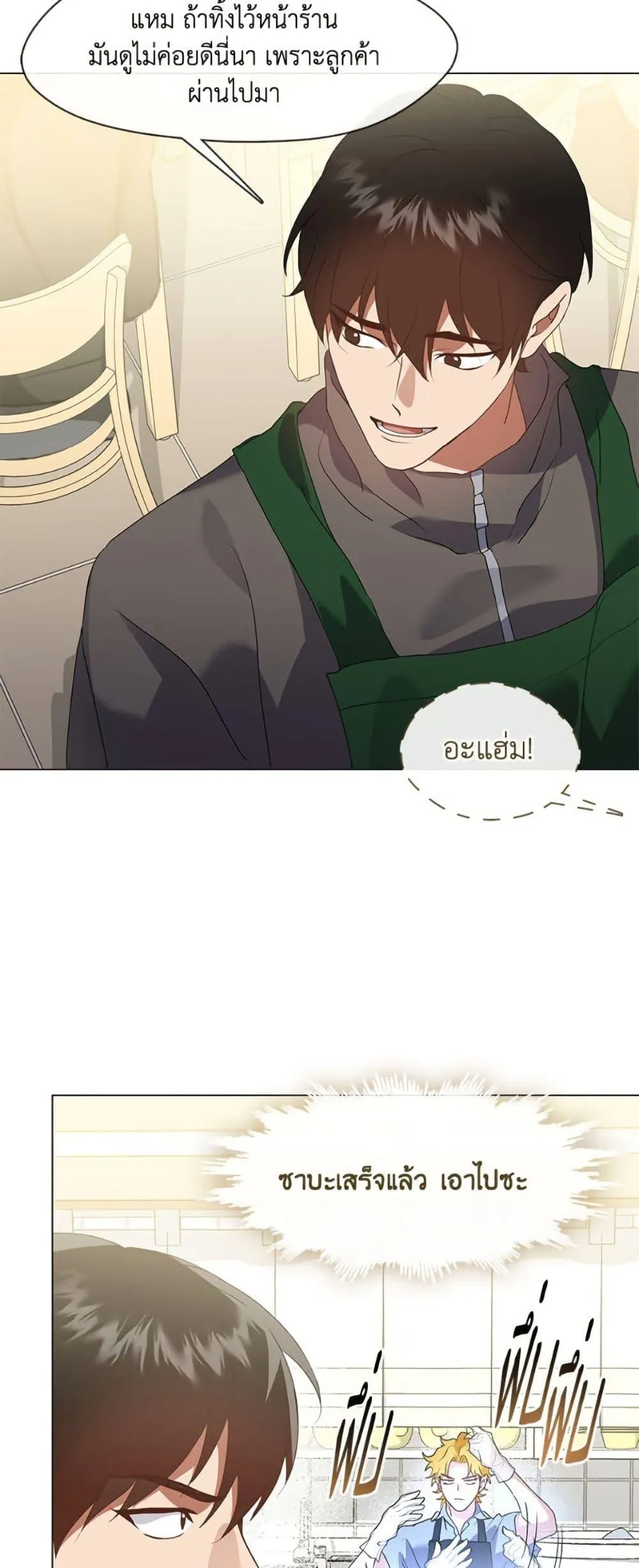 Afterlife Diner ร_านอาหารหล_งความตาย ตอนที่ ตอนที่ 86 รูปที่ 19
