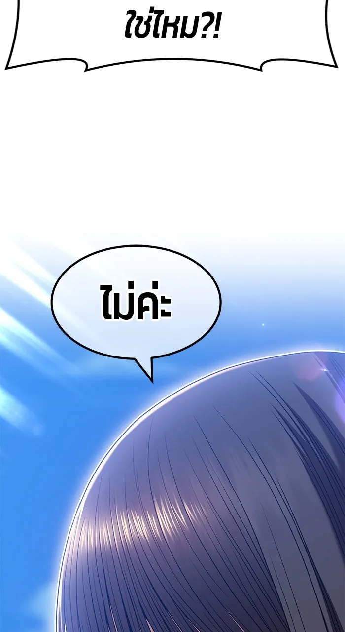 +99 ท่อนไม้พร้อมบวก ตอนที่ 50 รูปที่ 274