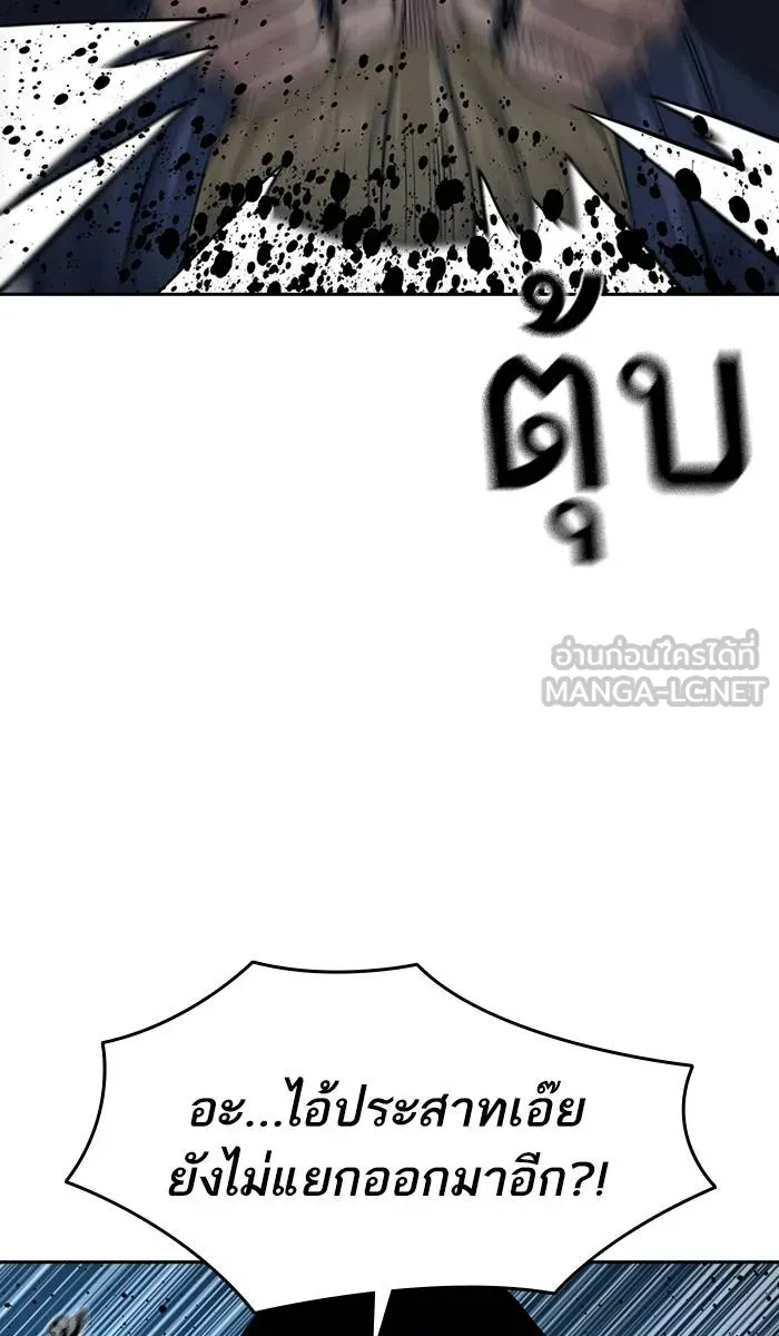 To not die ตอนที่ 19 รูปที่ 72