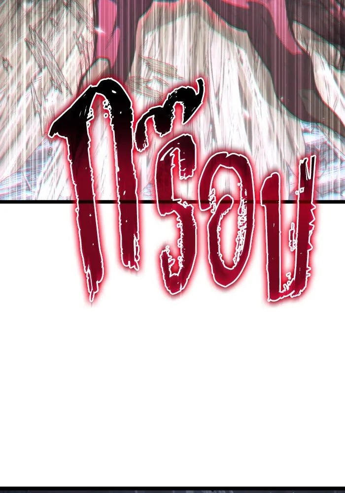 การแข่งขันของผู้เกิดใหม่ ตอนที่ 84 รูปที่ 10