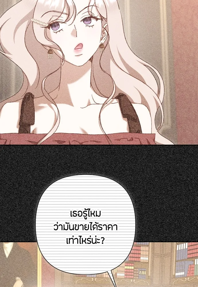 แด่ใจที่ไร้รัก ตอนที่ 24 รูปที่ 85