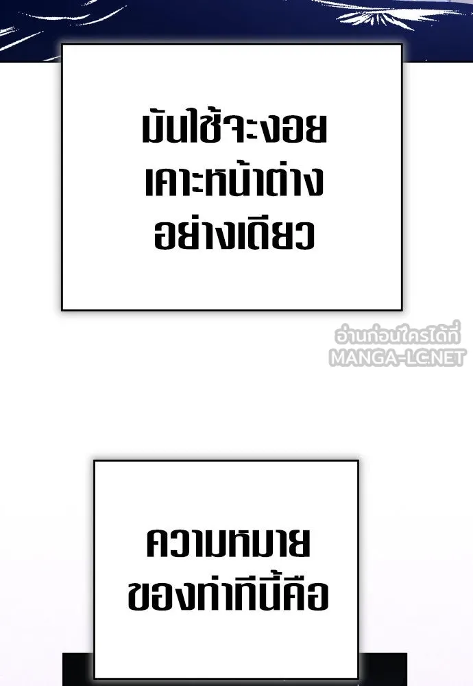 ชิงชีวิตพลิกลิขิตชะตา ตอนที่ 233. ช่วงเวลาของสุนัขกับหมาป่า(1) รูปที่ 21