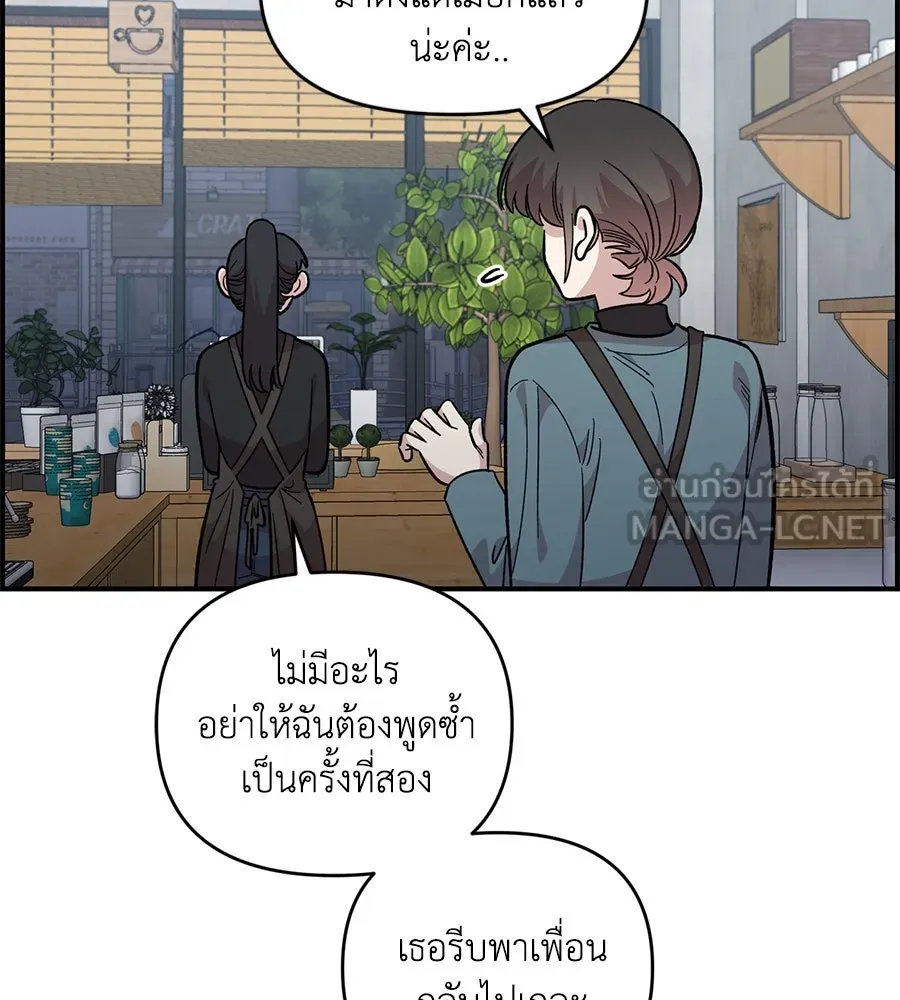 เพื่อนกันมันส์เกิน ตอนที่ 33 รูปที่ 96