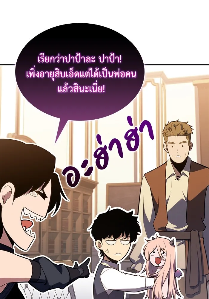 ลูกชายคนเล็กของดยุกคือมือสังหาร ตอนที่ 22 รูปที่ 19