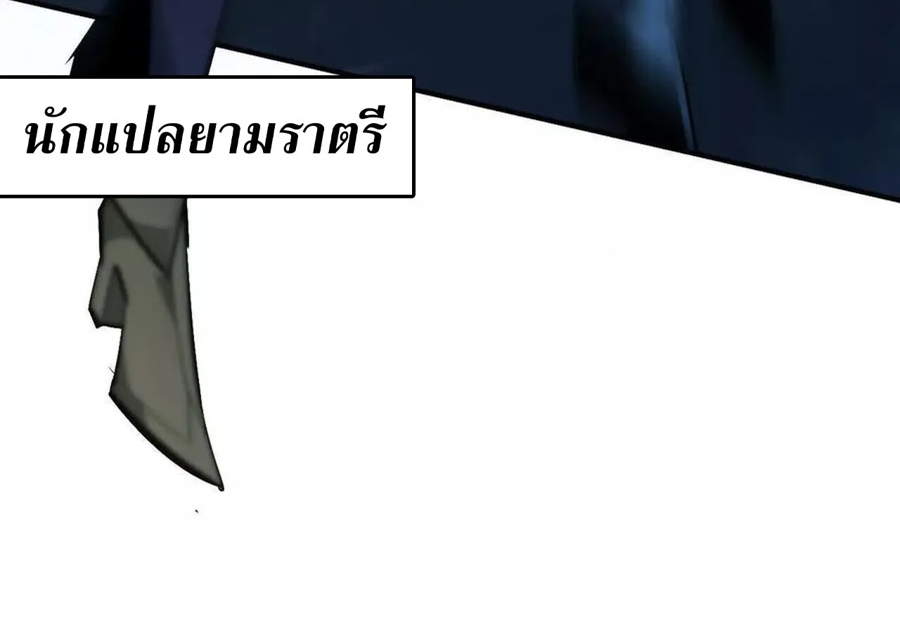 Unparalleled in the Online Gaming World ยอดคน ณ โลกออนไลน_ ตอนที่ ตอนที่ 59 รูปที่ 81