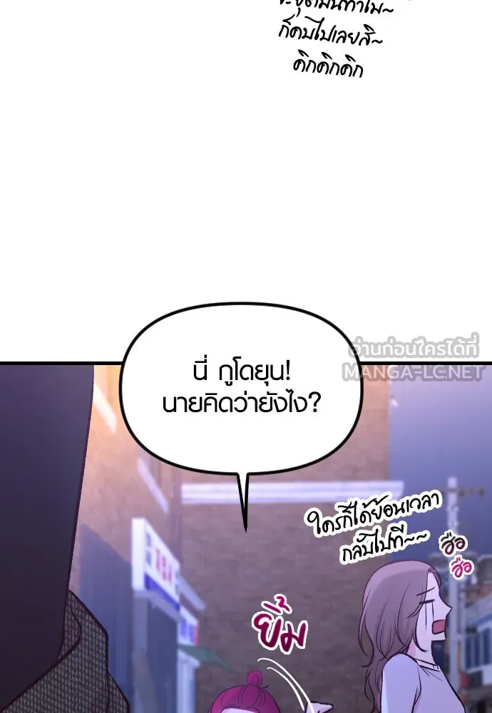 รักกันคนละครึ่งทาง ตอนที่ 3 รูปที่ 93