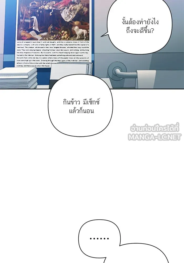 เปย์นี้เพื่อนาย My Sugar Baby ตอนที่ 67 เดือนแรก  แม่ฉันกรนดังมาก รูปที่ 9