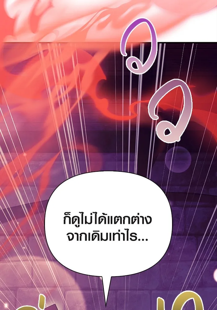 เอาชีวิตรอดในเกมฉบับคนเถื่อน ตอนที่ 27 รูปที่ 106