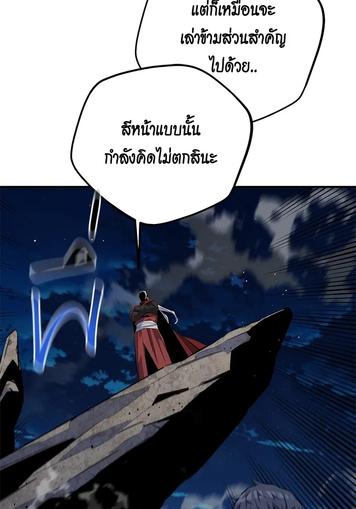 แยกร่าง ล่าอัตโนมัติ ตอนที่ 99 เตรียมคุณสมบัติให้พร้อม รูปที่ 82