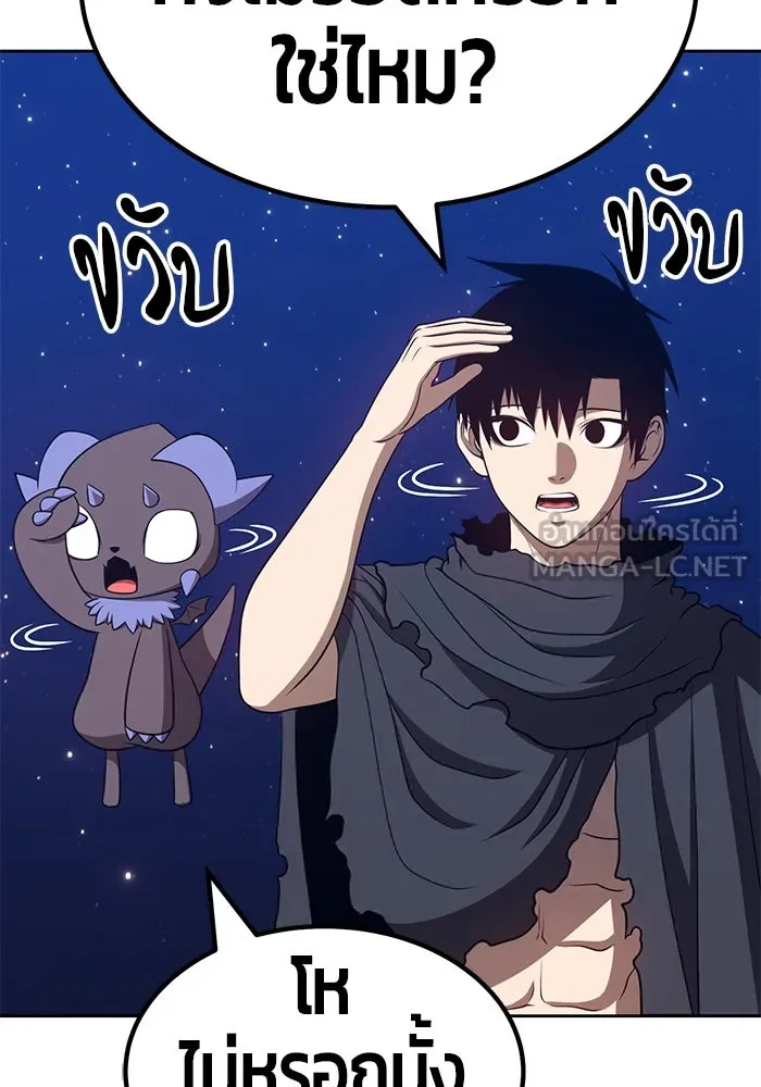 +99 ท่อนไม้พร้อมบวก ตอนที่ 33 รูปที่ 204