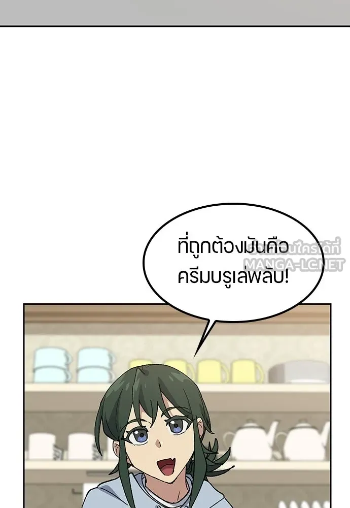 ตั้งแคมป์ฮีลใจในต่างโลก ตอนที่ 77 รูปที่ 81