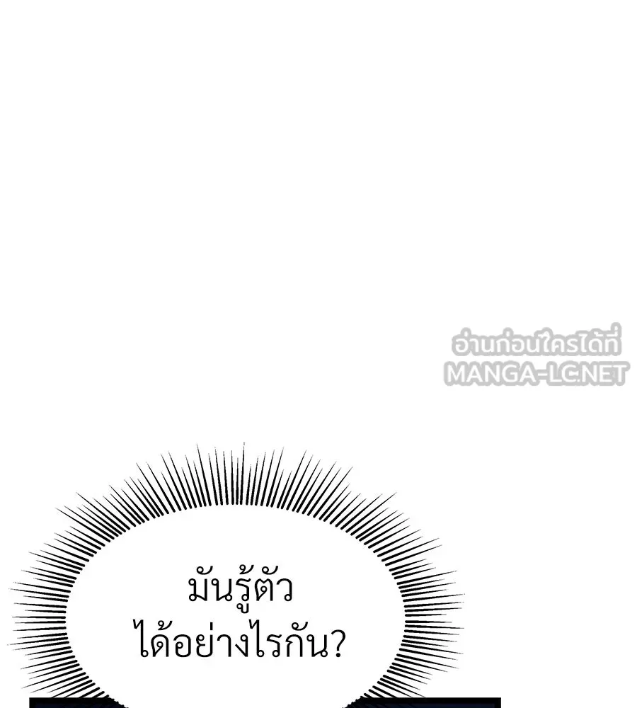 จอมเวทคนเลี้ยงแกะ ตอนที่ 23 รูปที่ 120