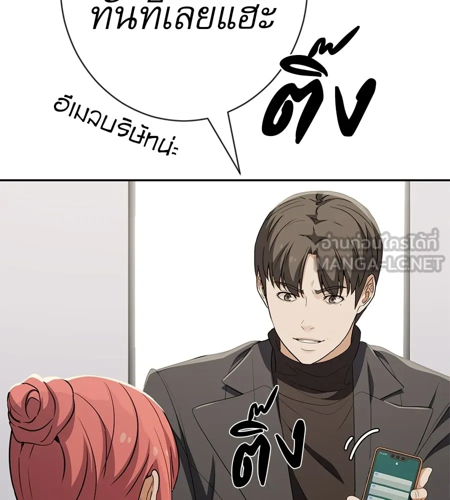 คอลเซ็นเตอร์เปลี่ยนชีวิต ตอนที่ 57 เสน่ห์ที่คาดไม่ถึง รูปที่ 135