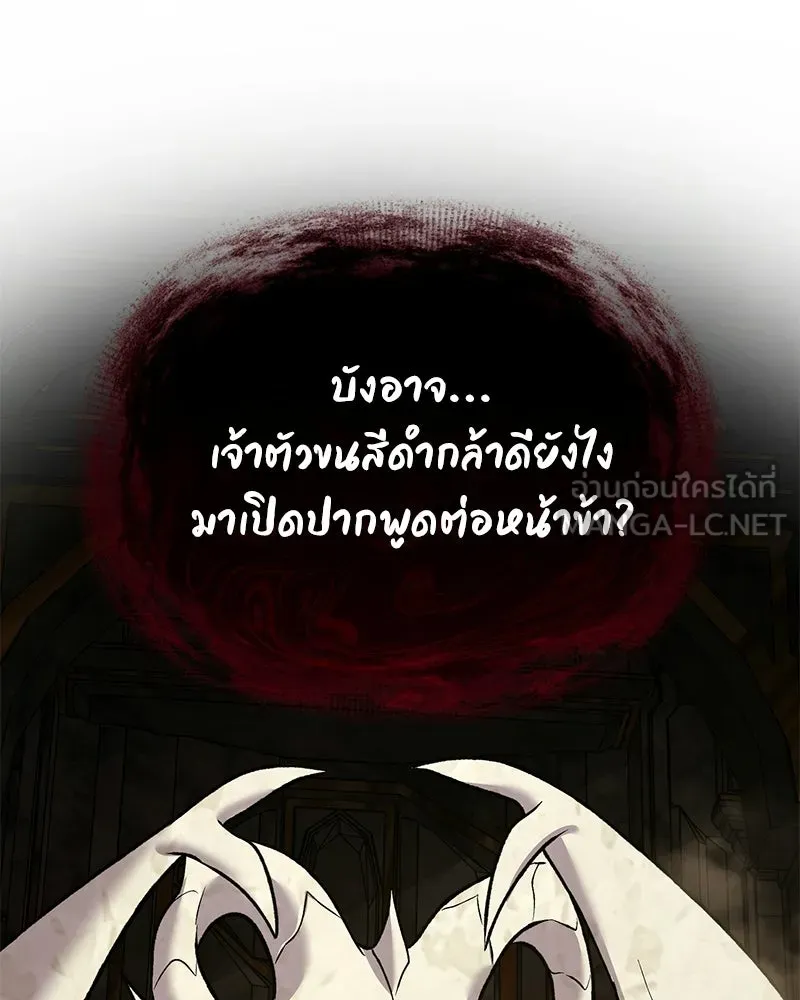 ปลูกผักพิชิตหอคอย ตอนที่ 120 รูปที่ 51