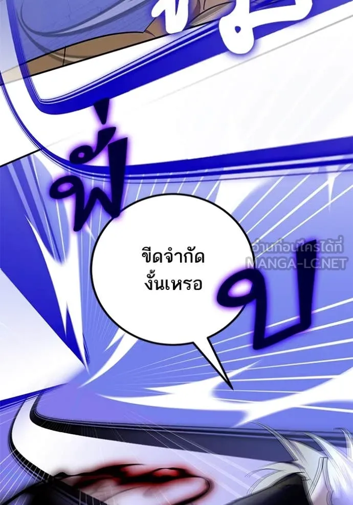 Return to Player ตอนที่ 189 รูปที่ 8