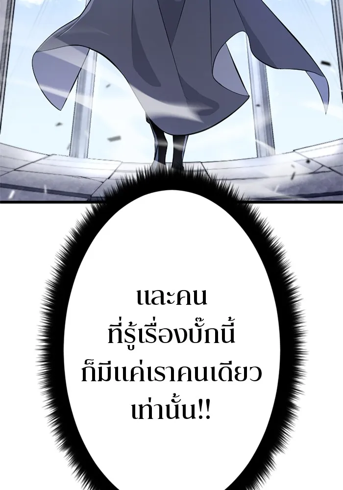 โคตรอาวุธลับระดับ ตอนที่ 2 รูปที่ 43