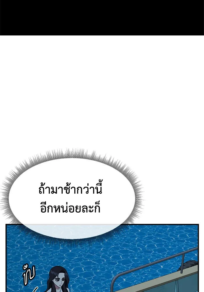 ช่วยเปลี่ยนฉันที ตอนที่ 240. ซีซัน 2 โจเยบิน 22 รูปที่ 4