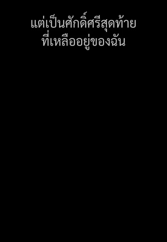 นักฆ่าย้อนวัย ตอนที่ 45 รูปที่ 163