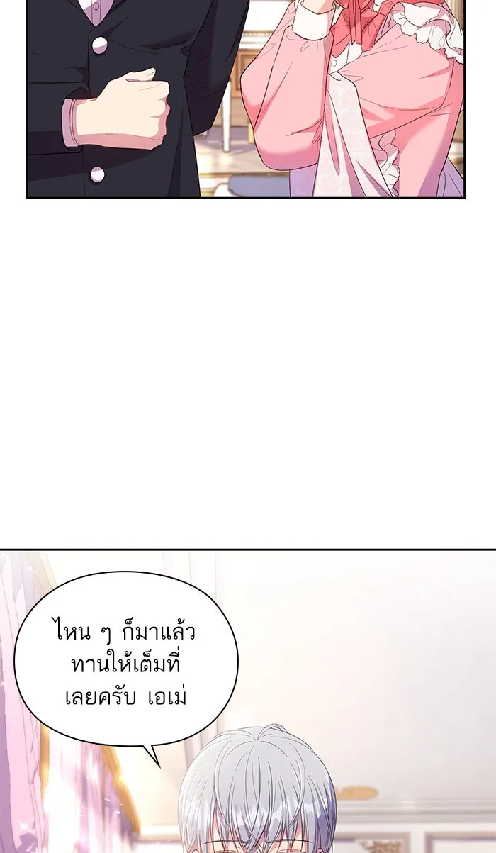 หวานใจสุดโหดโหมดเชื่อง ตอนที่ 13 รูปที่ 20