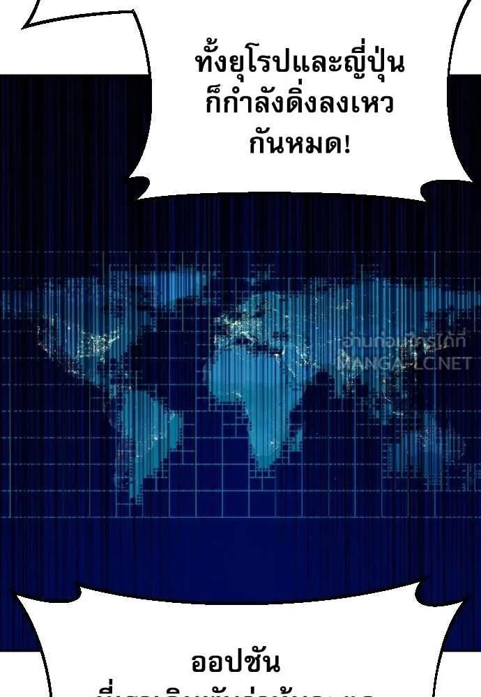 หลานอัจฉริยะ ตอนที่ 80 รูปที่ 88