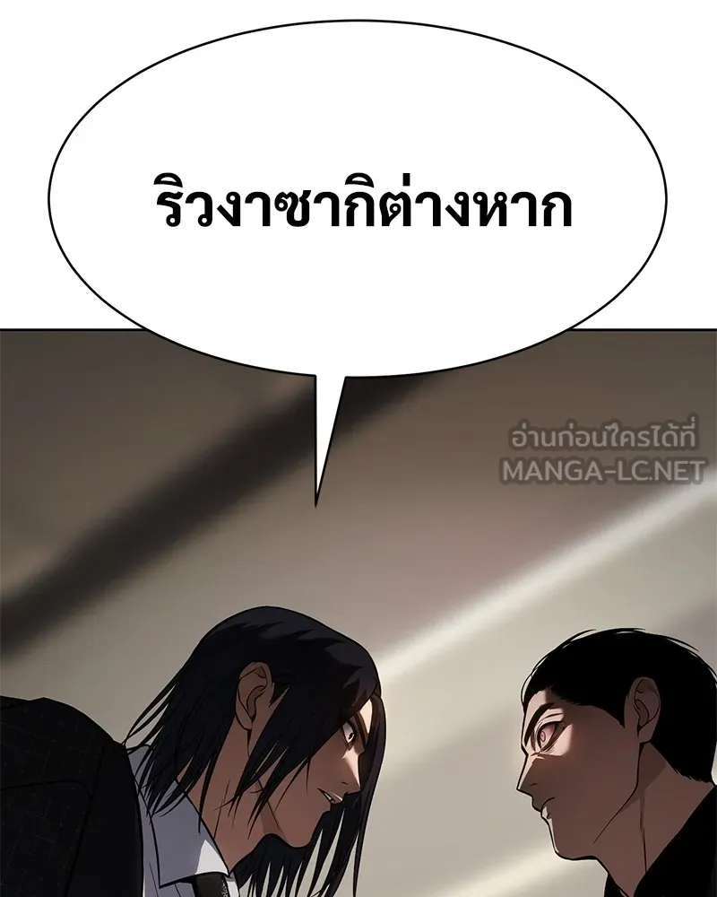 แบคXX ตอนที่ 47 รูปที่ 21