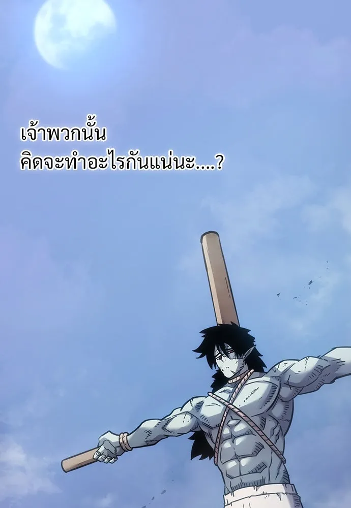 วิถีชาวนาของราชาปีศาจ ตอนที่ 5 รูปที่ 143